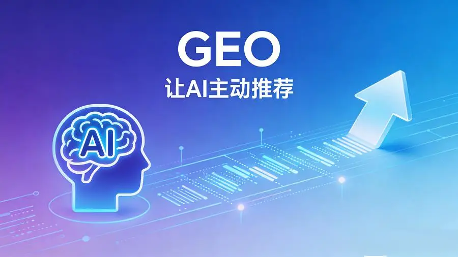橙子GEO，济南GEO优化生产的实力担当！